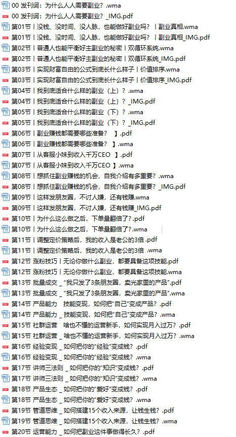 网赚会员注意了:会员限时优惠,成为会员无限下载全部内部资源,有最新赚钱项目优先通知 网赚会员注意了:会员限时优惠,成为会员无限下载全部内部资源,有最新赚钱项目优先通知