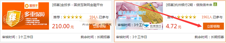 杭州银行直销银行充值0.01元赚6元，还可以抽取0.88-100元现金红包